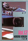 Vol. 12