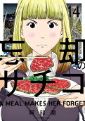 Vol. 14
