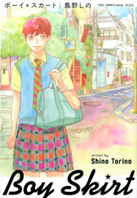 Boy☆Skirt