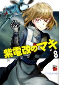 Vol. 8