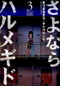 Vol. 3