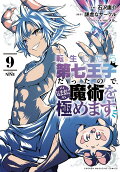 Vol. 9
