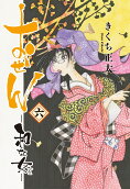Vol. 6
