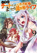 第9卷