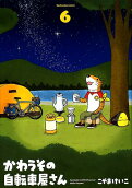 Vol. 6