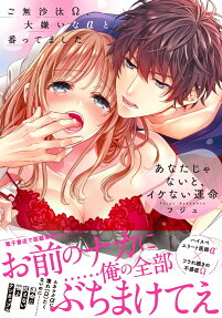 Fated Pleasure: Alpha & Omega