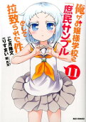 Vol. 11