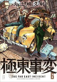 The Far East Incident