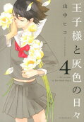 Vol. 4