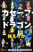 Vol. 2
