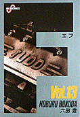 Vol. 13