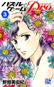 Vol. 3
