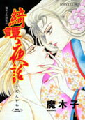 Vol. 2
