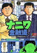 Vol. 2