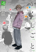 Vol. 4