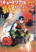 Vol. 2