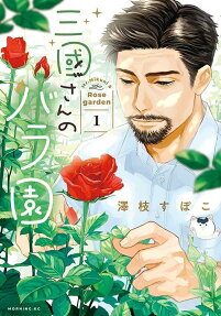 三國さんのバラ園 = Mr.Mikuni & Rose garden