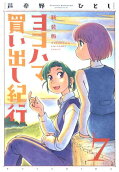 7권