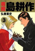 Vol. 3