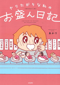 Yaritagari na Watashi no Osakan Nikki