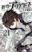 Vol. 21