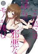 Vol. 8