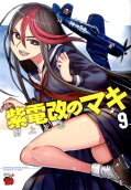 Vol. 9