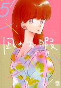 第5卷