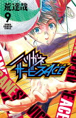 Vol. 9