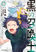 第17卷