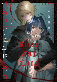 Blood End Love