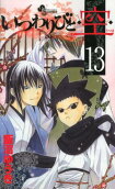 Vol. 13
