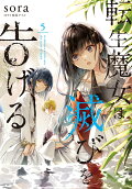 Vol. 5