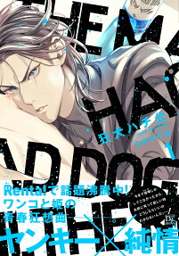 Hachi the Mad Dog