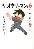 Vol. 6