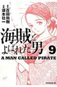 9권