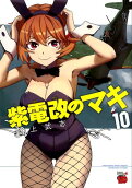 Vol. 10
