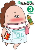 Vol. 3
