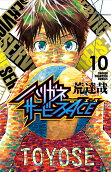 Vol. 10