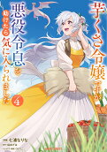 4권