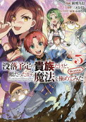 Vol. 5