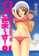 綾音は女子高生イッてきま～す!