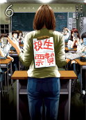 Vol. 6