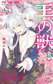 第10卷