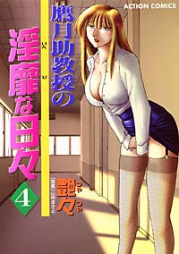 Takatsuki Jokyouju no Inbi na Hibi