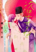 Vol. 6