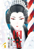 第4卷