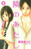 Vol. 2