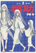 Vol. 2