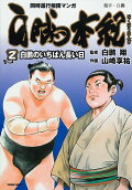 Vol. 2
